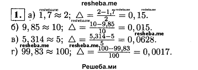     ГДЗ (Решебник 2014 № 2) по
    алгебре    8 класс
            (дидактические материалы)            Жохов В.И.
     /        самостоятельные работы / вариант 2 / С-39 / 1
    (продолжение 2)
    