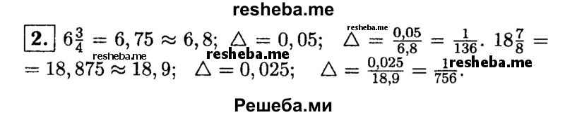    ГДЗ (Решебник 2014 № 2) по
    алгебре    8 класс
            (дидактические материалы)            Жохов В.И.
     /        самостоятельные работы / вариант 2 / С-39 / 2
    (продолжение 2)
    