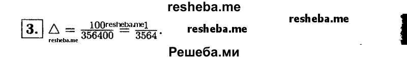     ГДЗ (Решебник 2014 № 2) по
    алгебре    8 класс
            (дидактические материалы)            Жохов В.И.
     /        самостоятельные работы / вариант 2 / С-39 / 3
    (продолжение 2)
    
