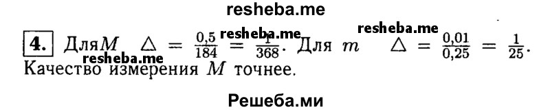     ГДЗ (Решебник 2014 № 2) по
    алгебре    8 класс
            (дидактические материалы)            Жохов В.И.
     /        самостоятельные работы / вариант 2 / С-39 / 4
    (продолжение 2)
    