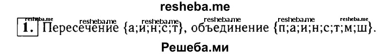     ГДЗ (Решебник 2014 № 2) по
    алгебре    8 класс
            (дидактические материалы)            Жохов В.И.
     /        самостоятельные работы / вариант 2 / С-40 / 1
    (продолжение 2)
    