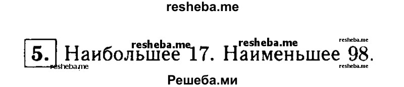     ГДЗ (Решебник 2014 № 2) по
    алгебре    8 класс
            (дидактические материалы)            Жохов В.И.
     /        самостоятельные работы / вариант 2 / С-40 / 5
    (продолжение 2)
    