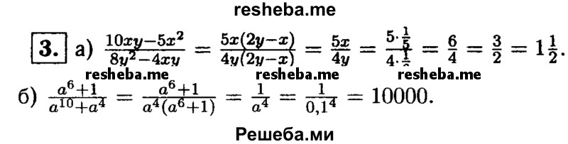     ГДЗ (Решебник 2014 № 2) по
    алгебре    8 класс
            (дидактические материалы)            Жохов В.И.
     /        самостоятельные работы / вариант 2 / С-5 / 3
    (продолжение 2)
    