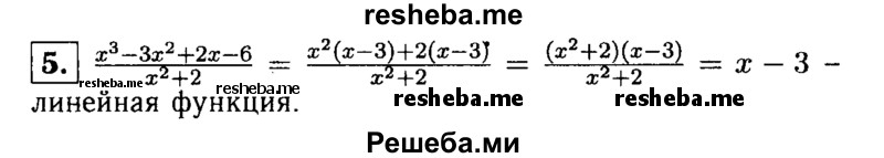     ГДЗ (Решебник 2014 № 2) по
    алгебре    8 класс
            (дидактические материалы)            Жохов В.И.
     /        самостоятельные работы / вариант 2 / С-5 / 5
    (продолжение 2)
    