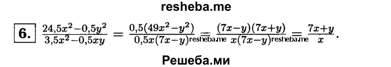     ГДЗ (Решебник 2014 № 2) по
    алгебре    8 класс
            (дидактические материалы)            Жохов В.И.
     /        самостоятельные работы / вариант 2 / С-5 / 6
    (продолжение 2)
    