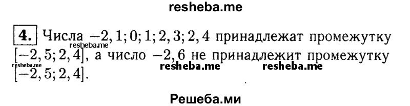     ГДЗ (Решебник 2014 № 2) по
    алгебре    8 класс
            (дидактические материалы)            Жохов В.И.
     /        самостоятельные работы / вариант 2 / С-41 / 4
    (продолжение 2)
    