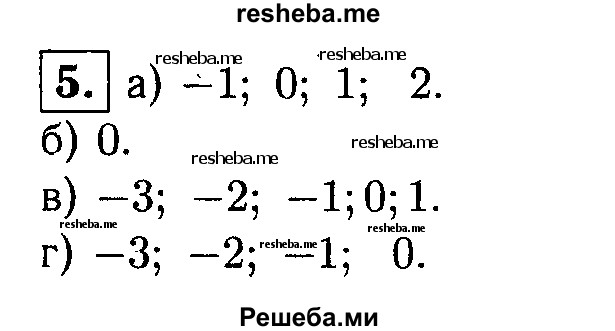     ГДЗ (Решебник 2014 № 2) по
    алгебре    8 класс
            (дидактические материалы)            Жохов В.И.
     /        самостоятельные работы / вариант 2 / С-41 / 5
    (продолжение 2)
    