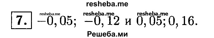     ГДЗ (Решебник 2014 № 2) по
    алгебре    8 класс
            (дидактические материалы)            Жохов В.И.
     /        самостоятельные работы / вариант 2 / С-41 / 7
    (продолжение 2)
    