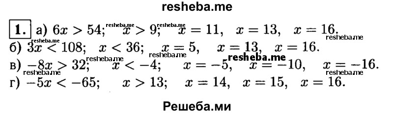     ГДЗ (Решебник 2014 № 2) по
    алгебре    8 класс
            (дидактические материалы)            Жохов В.И.
     /        самостоятельные работы / вариант 2 / С-42 / 1
    (продолжение 2)
    
