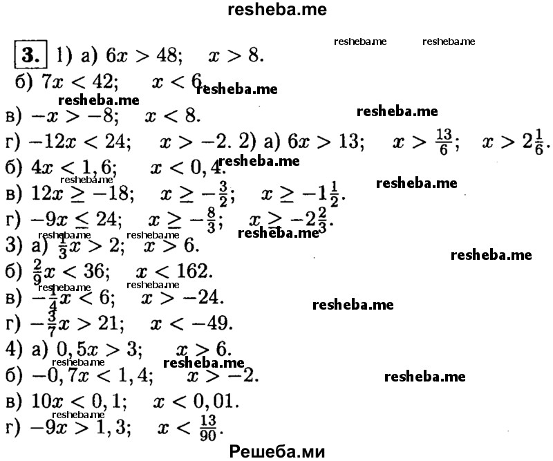     ГДЗ (Решебник 2014 № 2) по
    алгебре    8 класс
            (дидактические материалы)            Жохов В.И.
     /        самостоятельные работы / вариант 2 / С-42 / 3
    (продолжение 2)
    