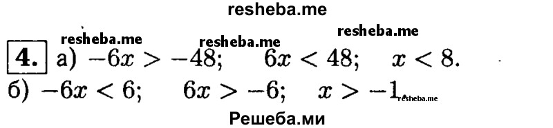     ГДЗ (Решебник 2014 № 2) по
    алгебре    8 класс
            (дидактические материалы)            Жохов В.И.
     /        самостоятельные работы / вариант 2 / С-42 / 4
    (продолжение 2)
    