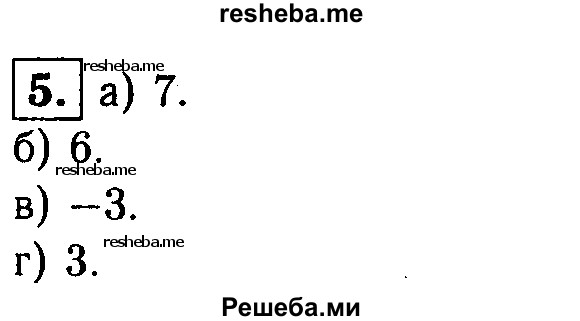     ГДЗ (Решебник 2014 № 2) по
    алгебре    8 класс
            (дидактические материалы)            Жохов В.И.
     /        самостоятельные работы / вариант 2 / С-42 / 5
    (продолжение 2)
    