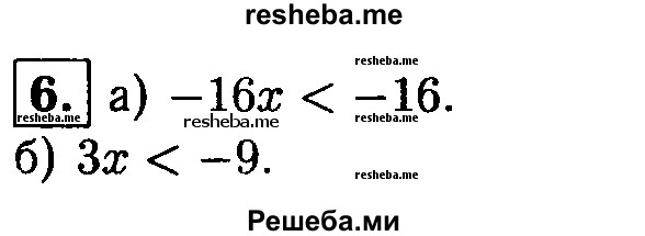     ГДЗ (Решебник 2014 № 2) по
    алгебре    8 класс
            (дидактические материалы)            Жохов В.И.
     /        самостоятельные работы / вариант 2 / С-42 / 6
    (продолжение 2)
    