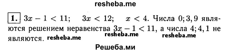     ГДЗ (Решебник 2014 № 2) по
    алгебре    8 класс
            (дидактические материалы)            Жохов В.И.
     /        самостоятельные работы / вариант 2 / С-43 / 1
    (продолжение 2)
    