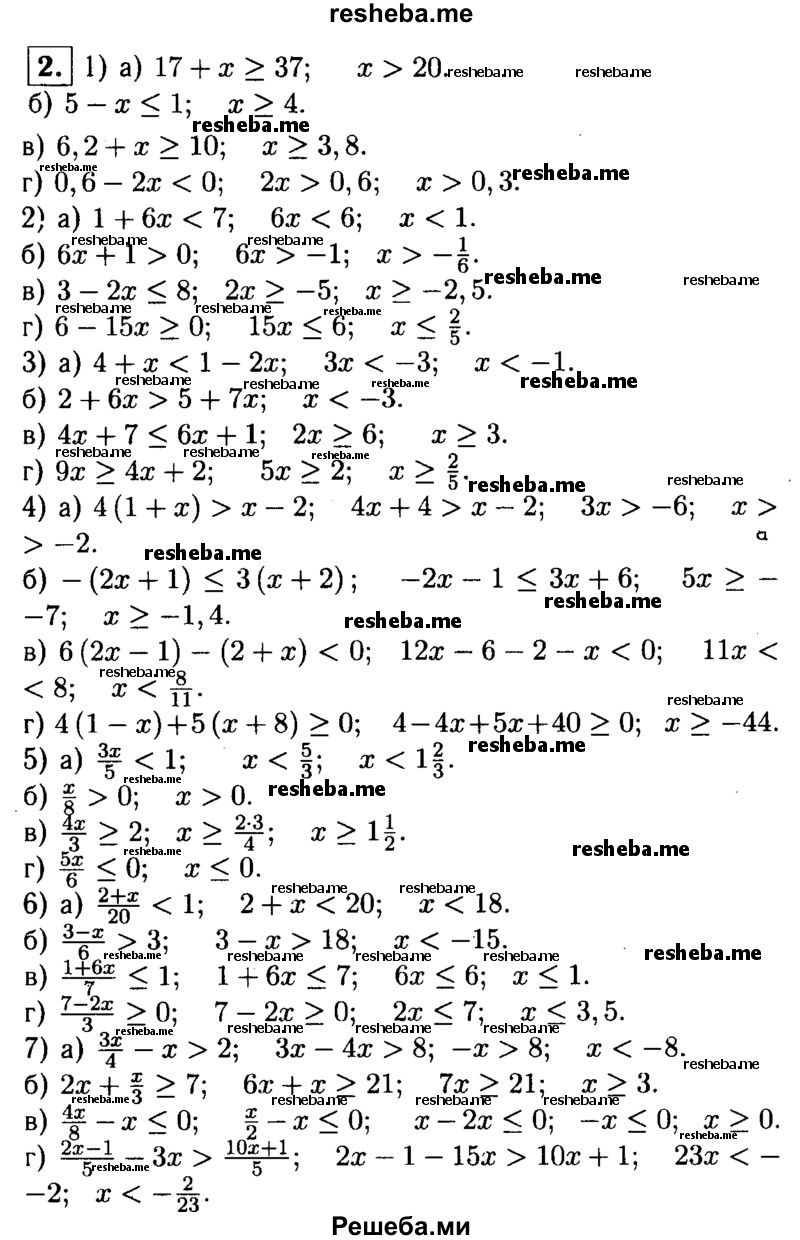     ГДЗ (Решебник 2014 № 2) по
    алгебре    8 класс
            (дидактические материалы)            Жохов В.И.
     /        самостоятельные работы / вариант 2 / С-43 / 2
    (продолжение 2)
    