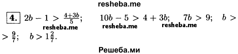     ГДЗ (Решебник 2014 № 2) по
    алгебре    8 класс
            (дидактические материалы)            Жохов В.И.
     /        самостоятельные работы / вариант 2 / С-43 / 4
    (продолжение 2)
    