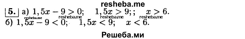     ГДЗ (Решебник 2014 № 2) по
    алгебре    8 класс
            (дидактические материалы)            Жохов В.И.
     /        самостоятельные работы / вариант 2 / С-43 / 5
    (продолжение 2)
    