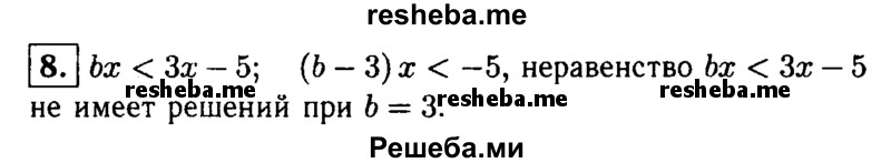     ГДЗ (Решебник 2014 № 2) по
    алгебре    8 класс
            (дидактические материалы)            Жохов В.И.
     /        самостоятельные работы / вариант 2 / С-43 / 8
    (продолжение 2)
    