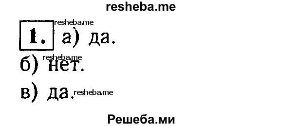     ГДЗ (Решебник 2014 № 2) по
    алгебре    8 класс
            (дидактические материалы)            Жохов В.И.
     /        самостоятельные работы / вариант 2 / С-44 / 1
    (продолжение 2)
    