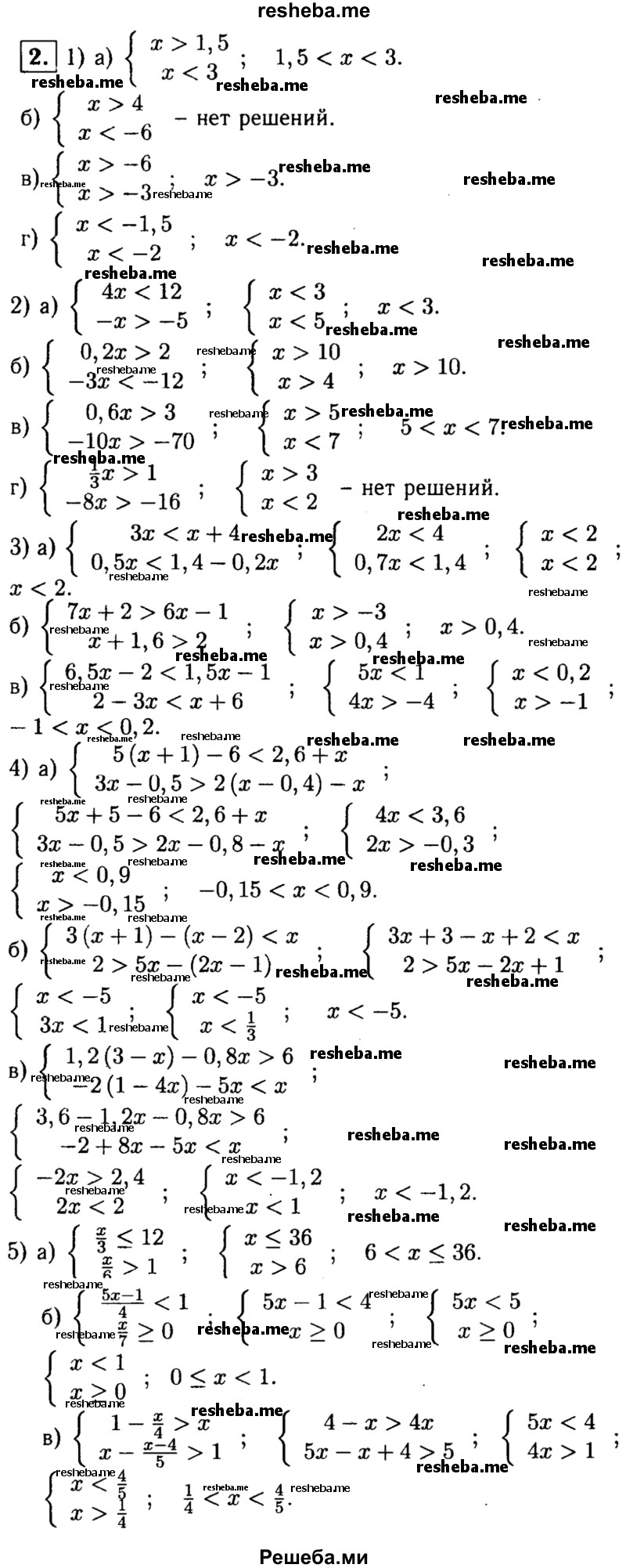     ГДЗ (Решебник 2014 № 2) по
    алгебре    8 класс
            (дидактические материалы)            Жохов В.И.
     /        самостоятельные работы / вариант 2 / С-44 / 2
    (продолжение 2)
    