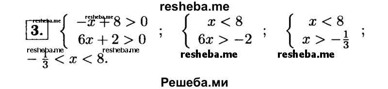     ГДЗ (Решебник 2014 № 2) по
    алгебре    8 класс
            (дидактические материалы)            Жохов В.И.
     /        самостоятельные работы / вариант 2 / С-44 / 3
    (продолжение 2)
    