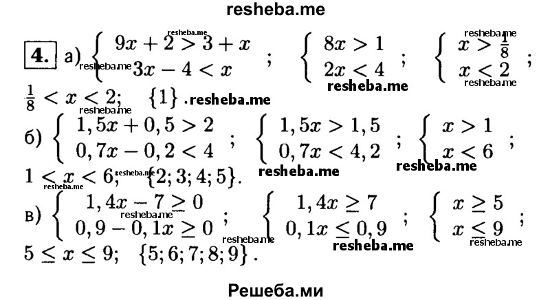     ГДЗ (Решебник 2014 № 2) по
    алгебре    8 класс
            (дидактические материалы)            Жохов В.И.
     /        самостоятельные работы / вариант 2 / С-44 / 4
    (продолжение 2)
    