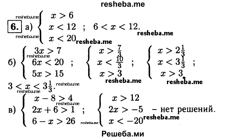     ГДЗ (Решебник 2014 № 2) по
    алгебре    8 класс
            (дидактические материалы)            Жохов В.И.
     /        самостоятельные работы / вариант 2 / С-44 / 6
    (продолжение 2)
    
