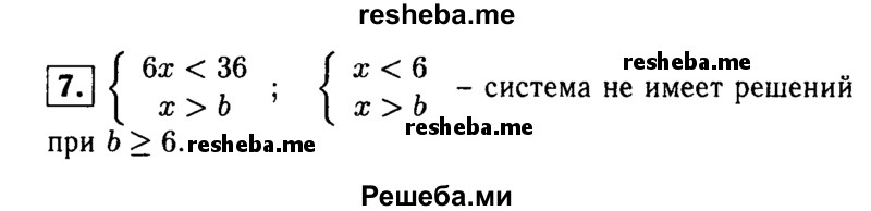     ГДЗ (Решебник 2014 № 2) по
    алгебре    8 класс
            (дидактические материалы)            Жохов В.И.
     /        самостоятельные работы / вариант 2 / С-44 / 7
    (продолжение 2)
    