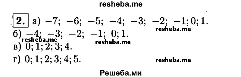     ГДЗ (Решебник 2014 № 2) по
    алгебре    8 класс
            (дидактические материалы)            Жохов В.И.
     /        самостоятельные работы / вариант 2 / С-45 / 2
    (продолжение 2)
    