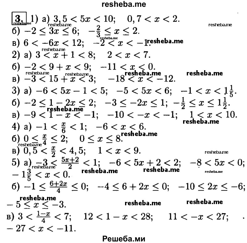     ГДЗ (Решебник 2014 № 2) по
    алгебре    8 класс
            (дидактические материалы)            Жохов В.И.
     /        самостоятельные работы / вариант 2 / С-45 / 3
    (продолжение 2)
    