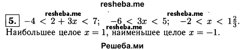     ГДЗ (Решебник 2014 № 2) по
    алгебре    8 класс
            (дидактические материалы)            Жохов В.И.
     /        самостоятельные работы / вариант 2 / С-45 / 5
    (продолжение 2)
    