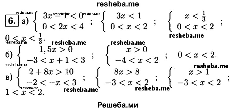     ГДЗ (Решебник 2014 № 2) по
    алгебре    8 класс
            (дидактические материалы)            Жохов В.И.
     /        самостоятельные работы / вариант 2 / С-45 / 6
    (продолжение 2)
    