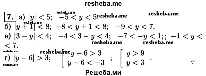     ГДЗ (Решебник 2014 № 2) по
    алгебре    8 класс
            (дидактические материалы)            Жохов В.И.
     /        самостоятельные работы / вариант 2 / С-45 / 7
    (продолжение 2)
    