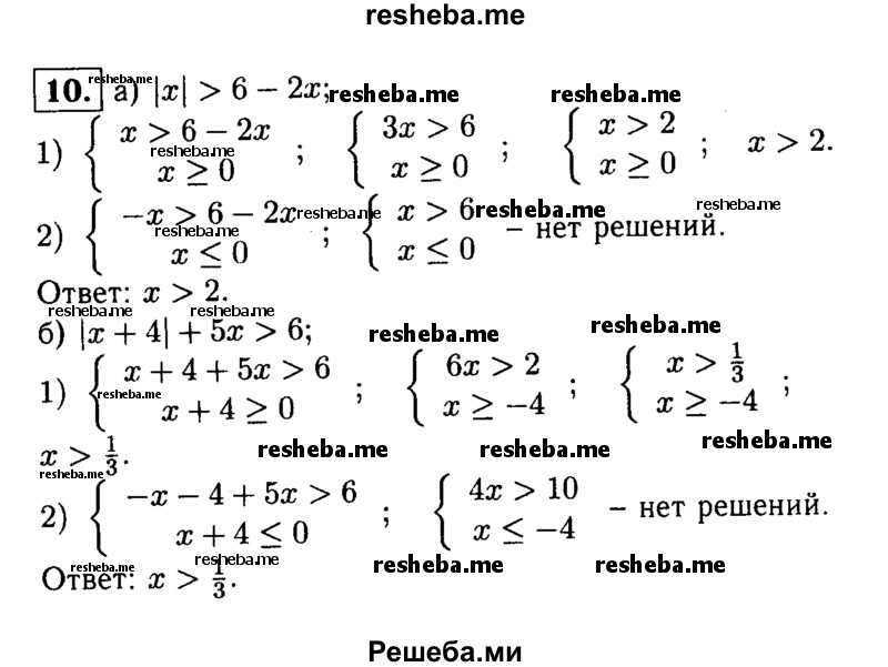     ГДЗ (Решебник 2014 № 2) по
    алгебре    8 класс
            (дидактические материалы)            Жохов В.И.
     /        самостоятельные работы / вариант 2 / С-46 / 10
    (продолжение 2)
    