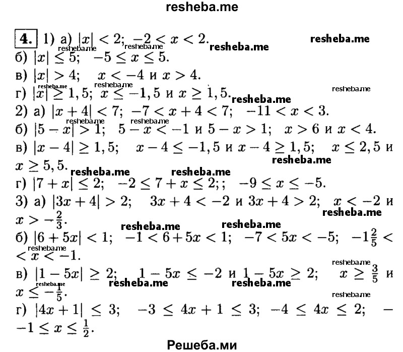     ГДЗ (Решебник 2014 № 2) по
    алгебре    8 класс
            (дидактические материалы)            Жохов В.И.
     /        самостоятельные работы / вариант 2 / С-46 / 4
    (продолжение 2)
    