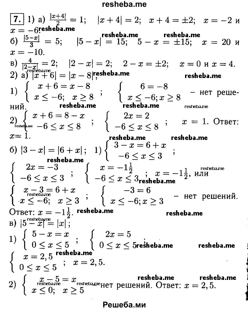     ГДЗ (Решебник 2014 № 2) по
    алгебре    8 класс
            (дидактические материалы)            Жохов В.И.
     /        самостоятельные работы / вариант 2 / С-46 / 7
    (продолжение 2)
    