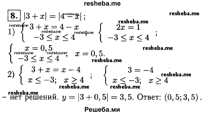     ГДЗ (Решебник 2014 № 2) по
    алгебре    8 класс
            (дидактические материалы)            Жохов В.И.
     /        самостоятельные работы / вариант 2 / С-46 / 8
    (продолжение 2)
    