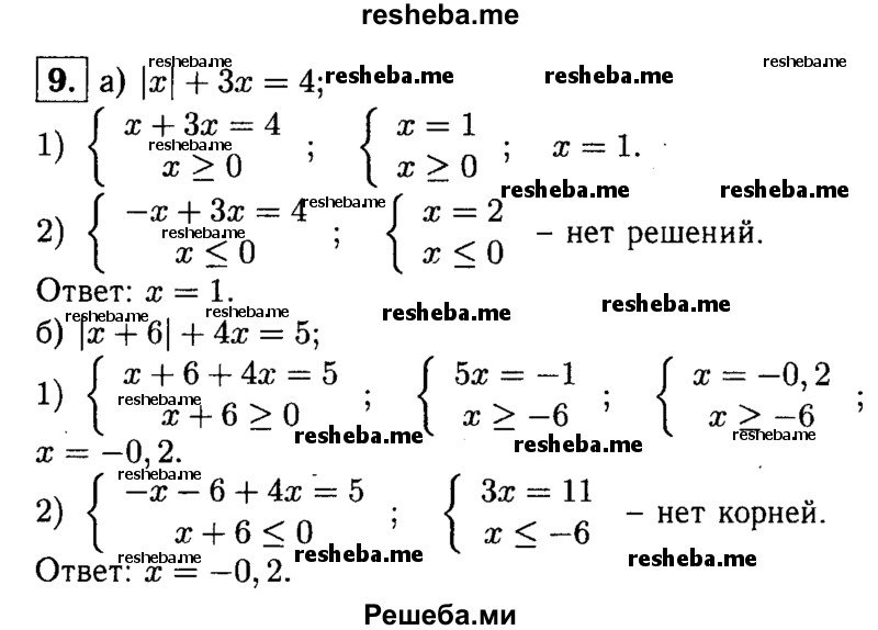     ГДЗ (Решебник 2014 № 2) по
    алгебре    8 класс
            (дидактические материалы)            Жохов В.И.
     /        самостоятельные работы / вариант 2 / С-46 / 9
    (продолжение 2)
    