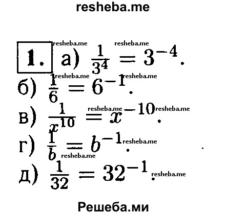     ГДЗ (Решебник 2014 № 2) по
    алгебре    8 класс
            (дидактические материалы)            Жохов В.И.
     /        самостоятельные работы / вариант 2 / С-47 / 1
    (продолжение 2)
    