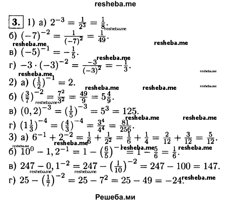     ГДЗ (Решебник 2014 № 2) по
    алгебре    8 класс
            (дидактические материалы)            Жохов В.И.
     /        самостоятельные работы / вариант 2 / С-47 / 3
    (продолжение 2)
    
