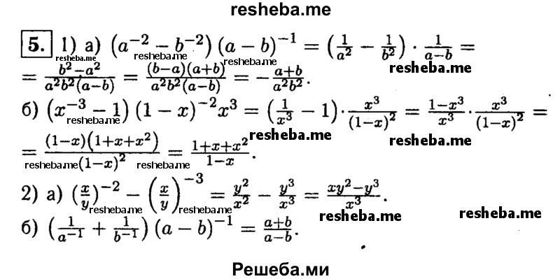     ГДЗ (Решебник 2014 № 2) по
    алгебре    8 класс
            (дидактические материалы)            Жохов В.И.
     /        самостоятельные работы / вариант 2 / С-47 / 5
    (продолжение 2)
    