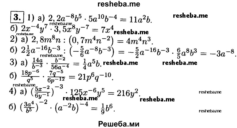     ГДЗ (Решебник 2014 № 2) по
    алгебре    8 класс
            (дидактические материалы)            Жохов В.И.
     /        самостоятельные работы / вариант 2 / С-48 / 3
    (продолжение 2)
    