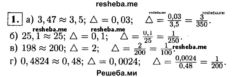     ГДЗ (Решебник 2014 № 2) по
    алгебре    8 класс
            (дидактические материалы)            Жохов В.И.
     /        самостоятельные работы / вариант 2 / С-50 / 1
    (продолжение 2)
    