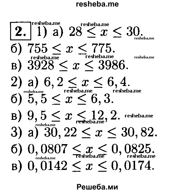     ГДЗ (Решебник 2014 № 2) по
    алгебре    8 класс
            (дидактические материалы)            Жохов В.И.
     /        самостоятельные работы / вариант 2 / С-50 / 2
    (продолжение 2)
    