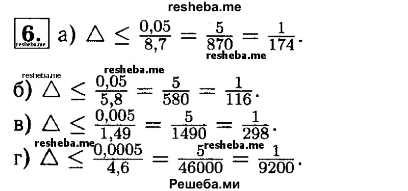     ГДЗ (Решебник 2014 № 2) по
    алгебре    8 класс
            (дидактические материалы)            Жохов В.И.
     /        самостоятельные работы / вариант 2 / С-50 / 6
    (продолжение 2)
    