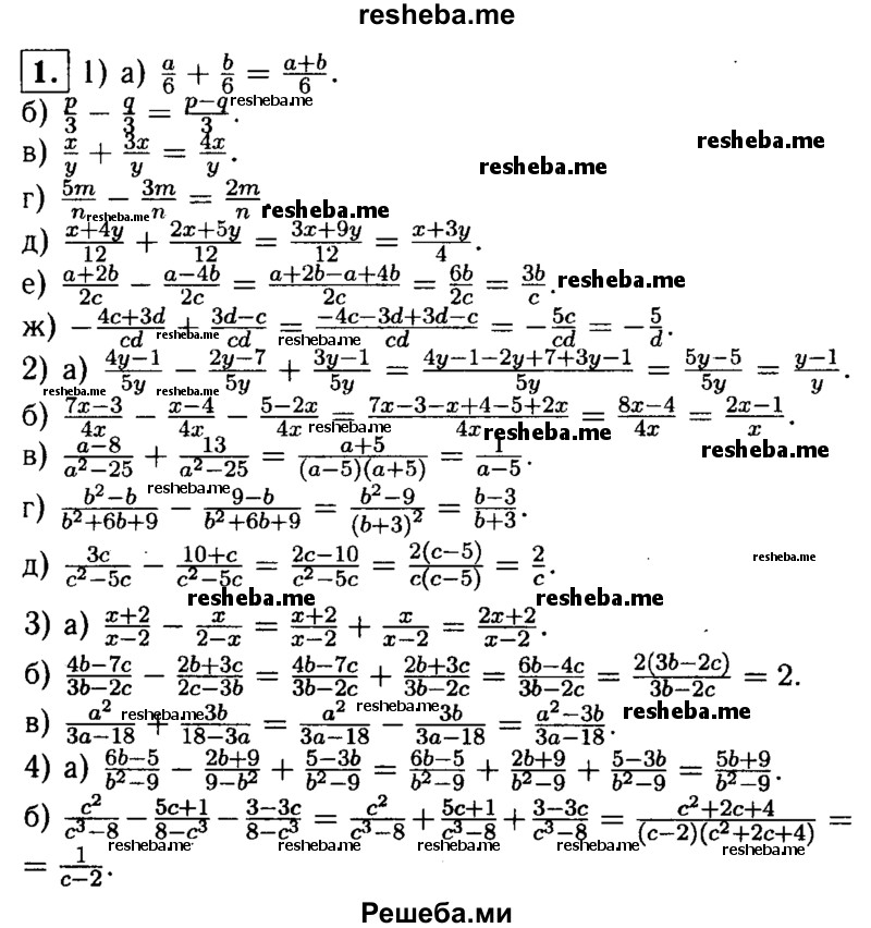     ГДЗ (Решебник 2014 № 2) по
    алгебре    8 класс
            (дидактические материалы)            Жохов В.И.
     /        самостоятельные работы / вариант 2 / С-6 / 1
    (продолжение 2)
    