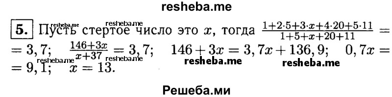     ГДЗ (Решебник 2014 № 2) по
    алгебре    8 класс
            (дидактические материалы)            Жохов В.И.
     /        самостоятельные работы / вариант 2 / С-51 / 5
    (продолжение 2)
    