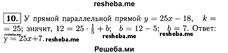    ГДЗ (Решебник 2014 № 2) по
    алгебре    8 класс
            (дидактические материалы)            Жохов В.И.
     /        самостоятельные работы / вариант 2 / С-52 / 10
    (продолжение 2)
    