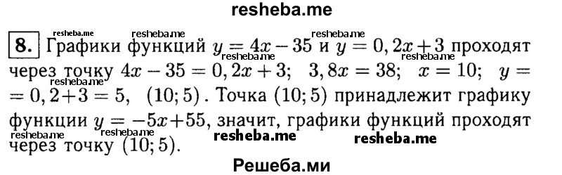     ГДЗ (Решебник 2014 № 2) по
    алгебре    8 класс
            (дидактические материалы)            Жохов В.И.
     /        самостоятельные работы / вариант 2 / С-52 / 8
    (продолжение 2)
    