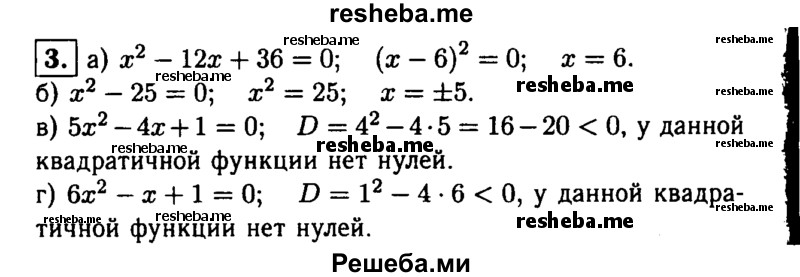     ГДЗ (Решебник 2014 № 2) по
    алгебре    8 класс
            (дидактические материалы)            Жохов В.И.
     /        самостоятельные работы / вариант 2 / С-53 / 3
    (продолжение 2)
    